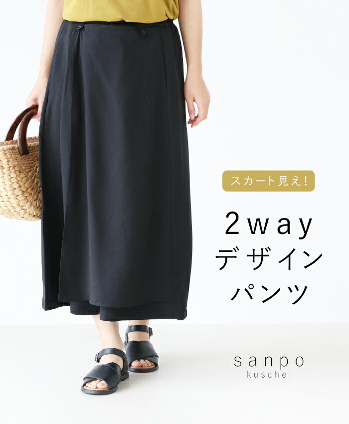 楽天市場】 体型カバー パンツ【スカート見え！2wayデザインパンツ
