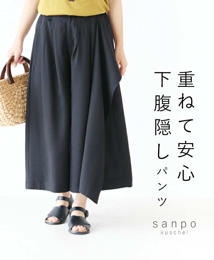 楽天市場】 体型カバー パンツ【スカート見え！2wayデザインパンツ
