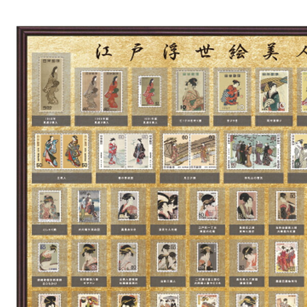 楽天市場】江戸浮世絵美人画切手総覧「全74枚68種」額装セット 専用