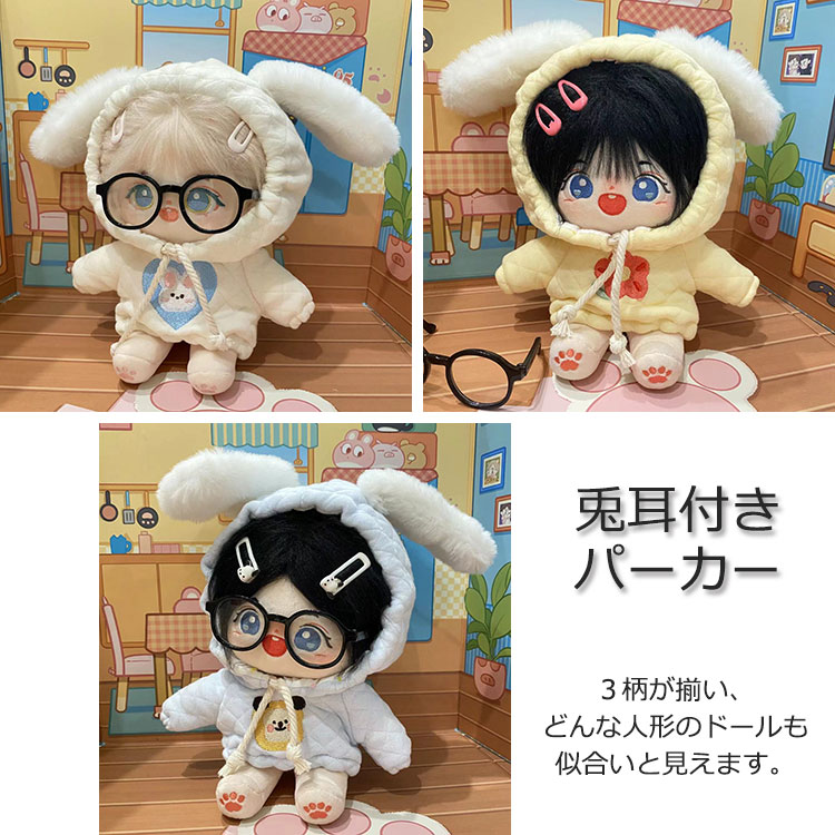 20cm完売レア限定メイド風卯うさぎ和服着せ替えぬいぐるみ服セット