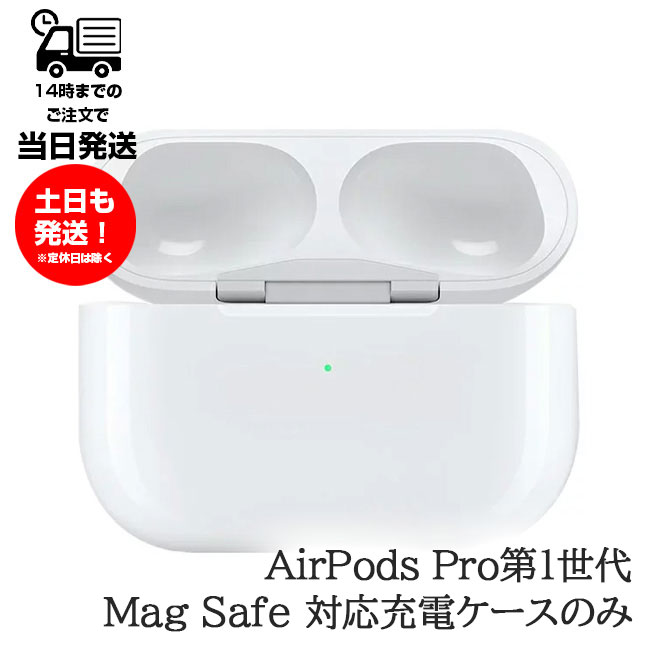 Apple AirPods Pro (第2世代) イヤホンのみケースなし Apple AirPods