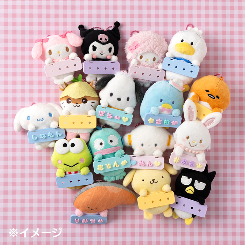 サンリオ こぎみゅんはじめましてシリーズ マスコットホルダー