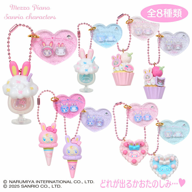 メゾピアノxサンリオ シークレットチャーム 1BOX コンプリート 3箱