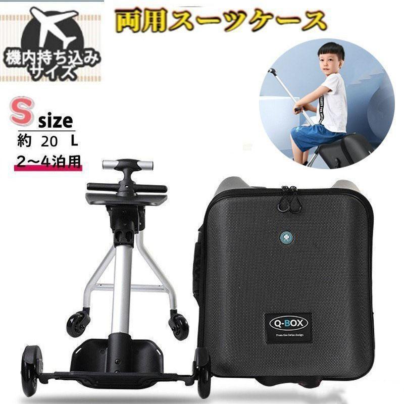 楽天市場】乗れるキャリーケース キッズスーツケース 乗れる スーツ
