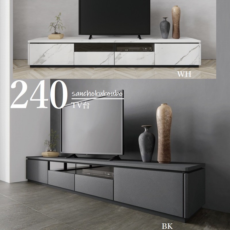 楽天市場】LARGO 幅240cm テレビボード 正規ブランド ローボード