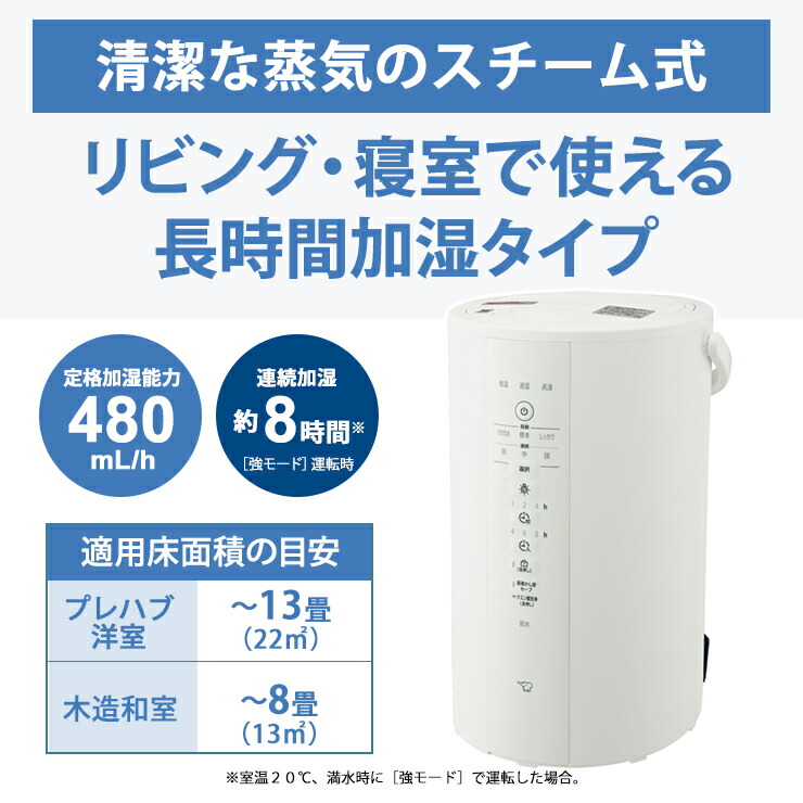 楽天市場】スチーム式 加湿器 480mL/h ホワイト 4.0L EE-DE50-WA