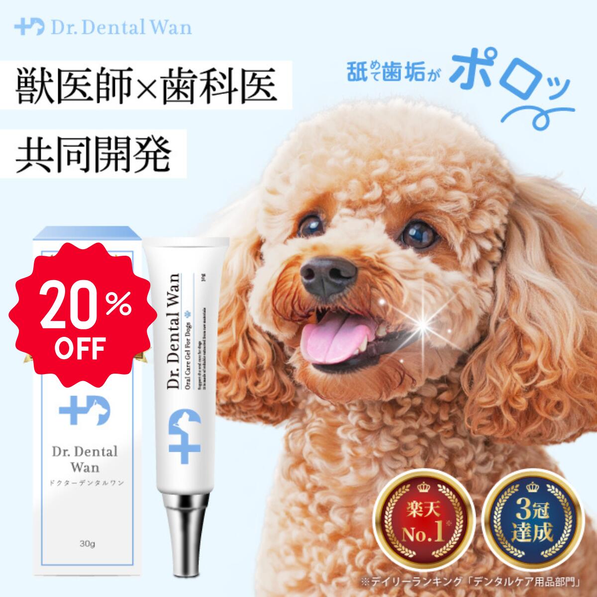 CLEAN WAN クリーンワン 歯磨きジェル デンタルケア Amazon.co.jp