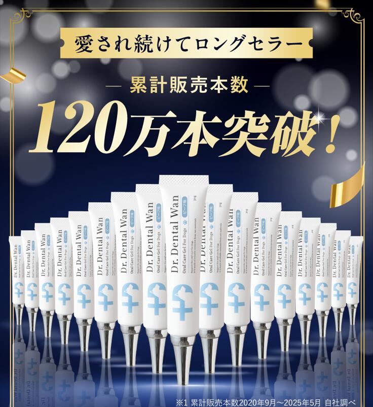 楽天市場】ドクターデンタルワン 30g 1ヶ月分 犬 歯磨き 歯磨きジェル