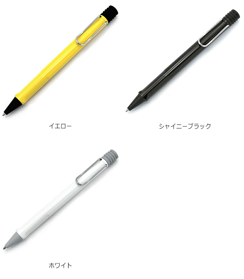 楽天市場】ラミー LAMY ボールペン ノック式 サファリ safari インク黒