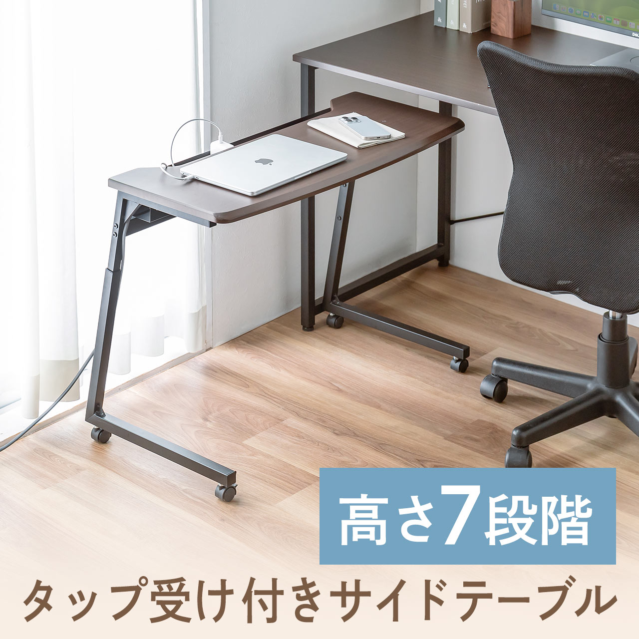 楽天市場】サイドテーブル サブテーブル ベッドサイド ソファ差し込み