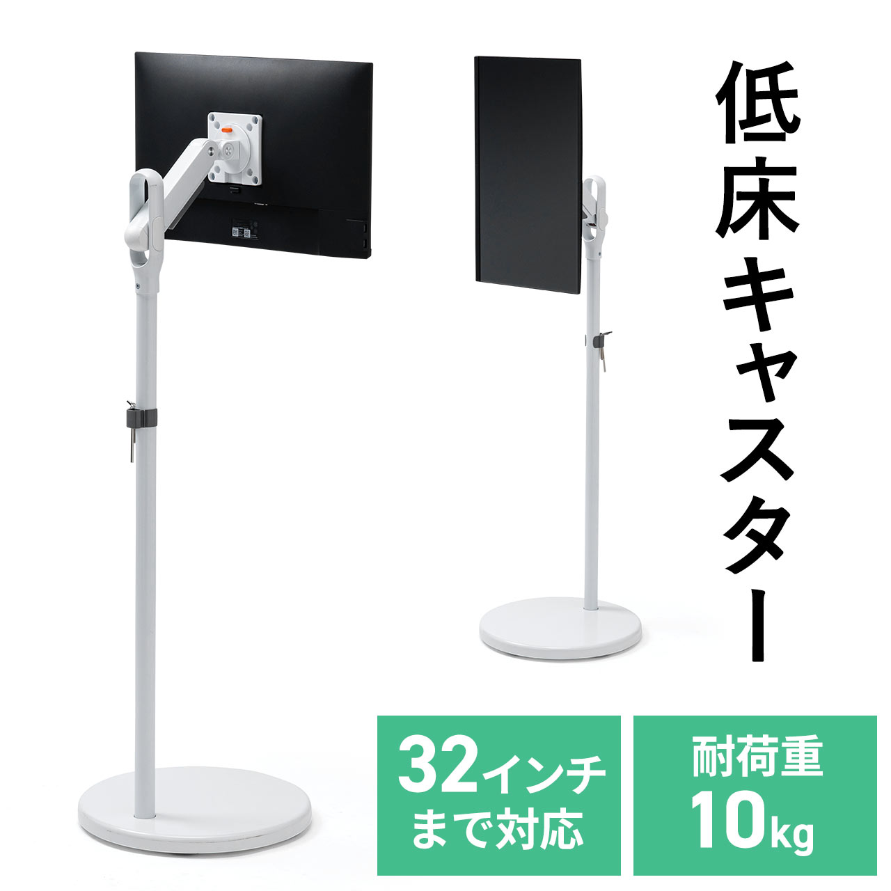 楽天市場】モニタースタンド キャスター付き 床置き 移動式モニター