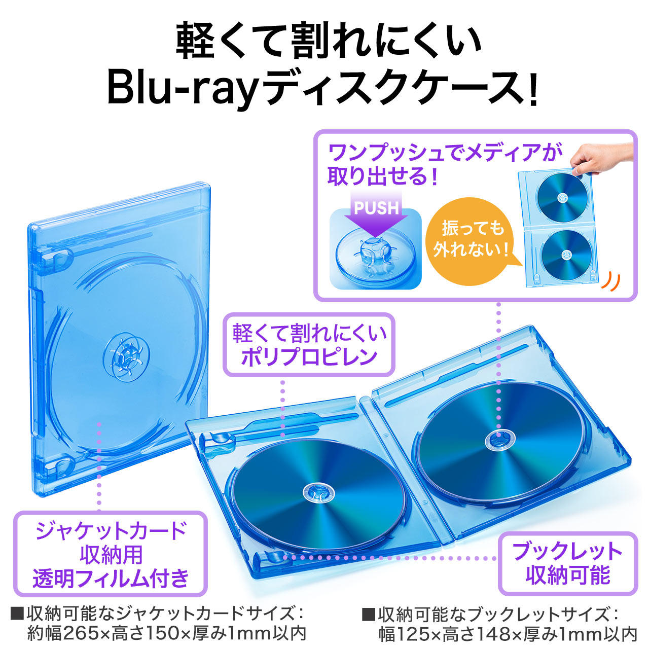 楽天市場】ブルーレイディスクケース Blu-ray プラケース 標準サイズ 2