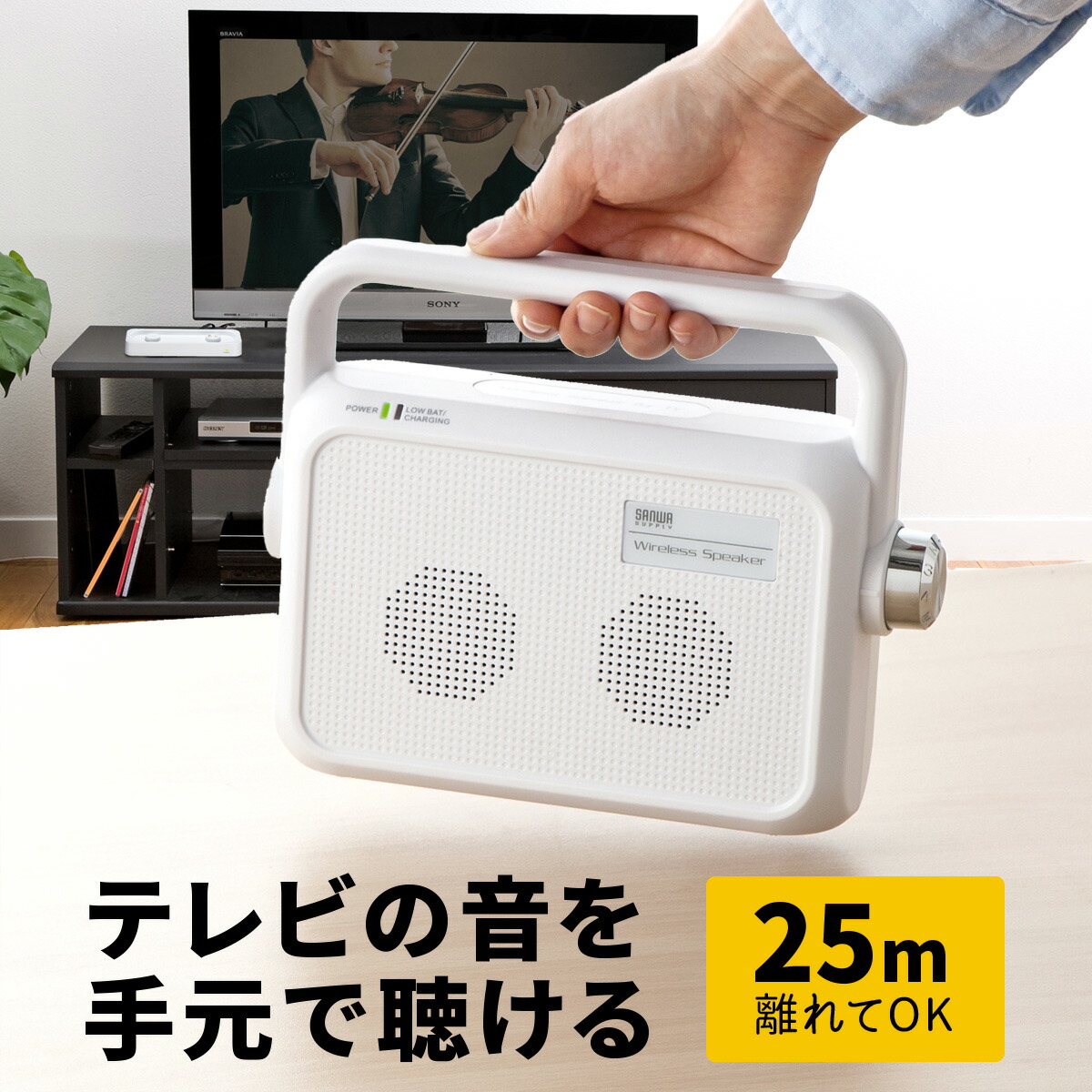 楽天市場】テレビ スピーカー 手元 ワイヤレス テレビスピーカー