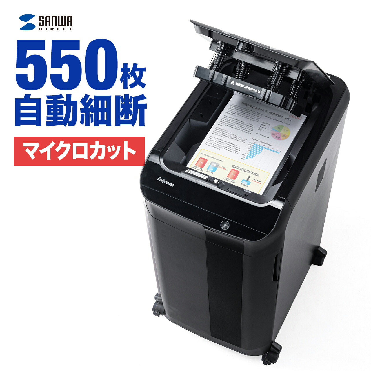 楽天市場】【楽天1位受賞】シュレッダー オートフィードシュレッダー