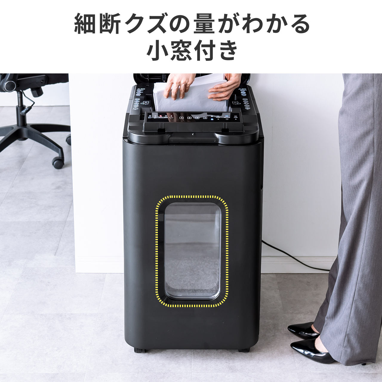 楽天市場】シュレッダー 業務用 オートフィード 大容量 自動細断 連続