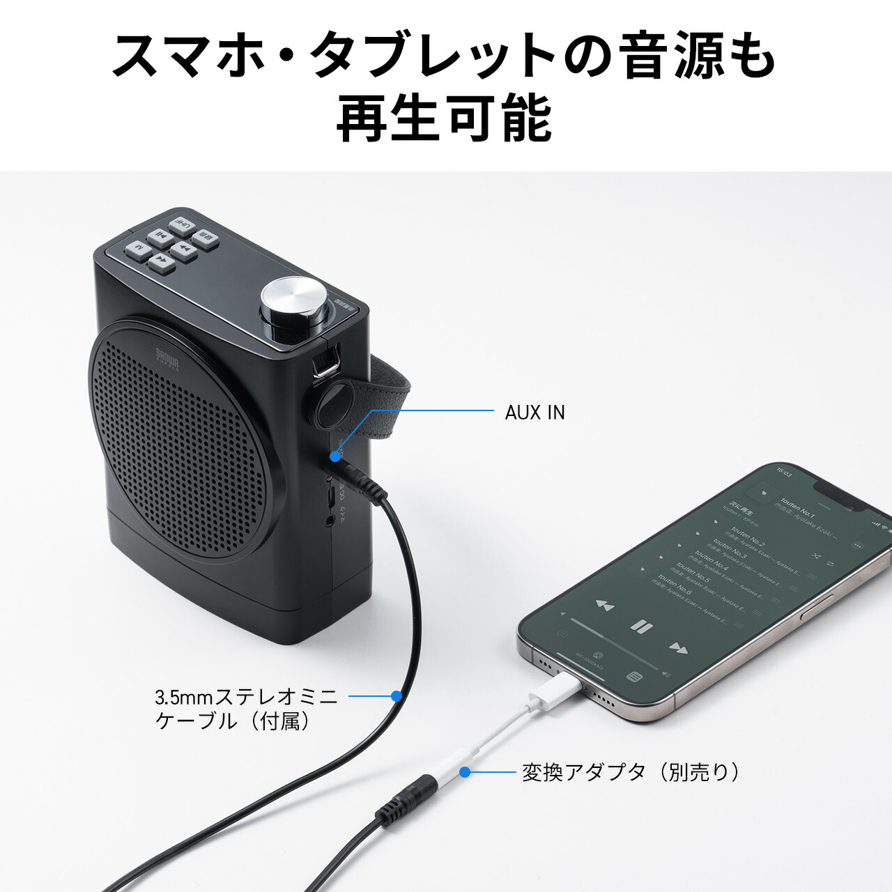 楽天市場】【楽天1位受賞】拡声器 小型 30w ポータブル拡声器 ハンズ
