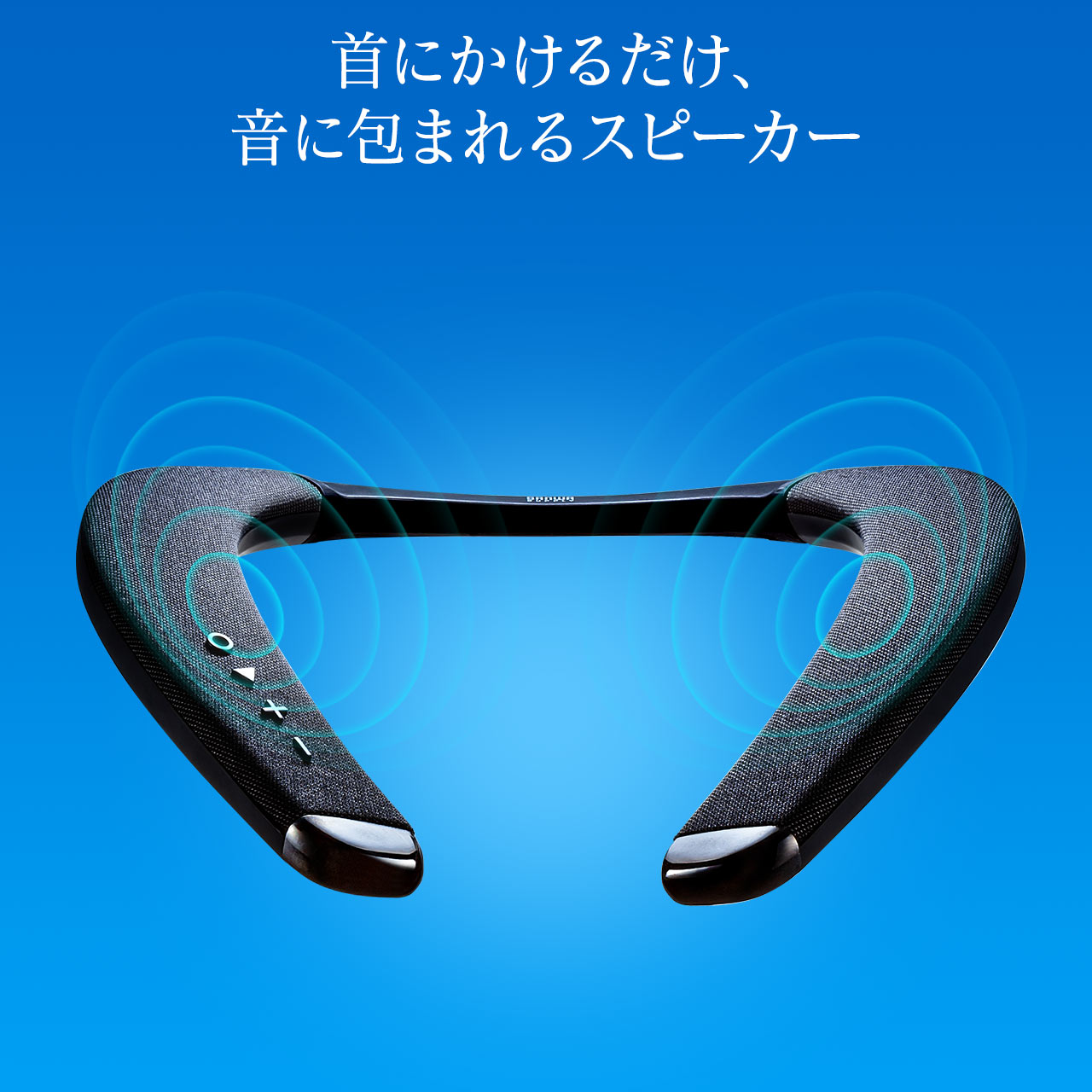 楽天市場】【楽天1位受賞】Bluetoothネックスピーカー+