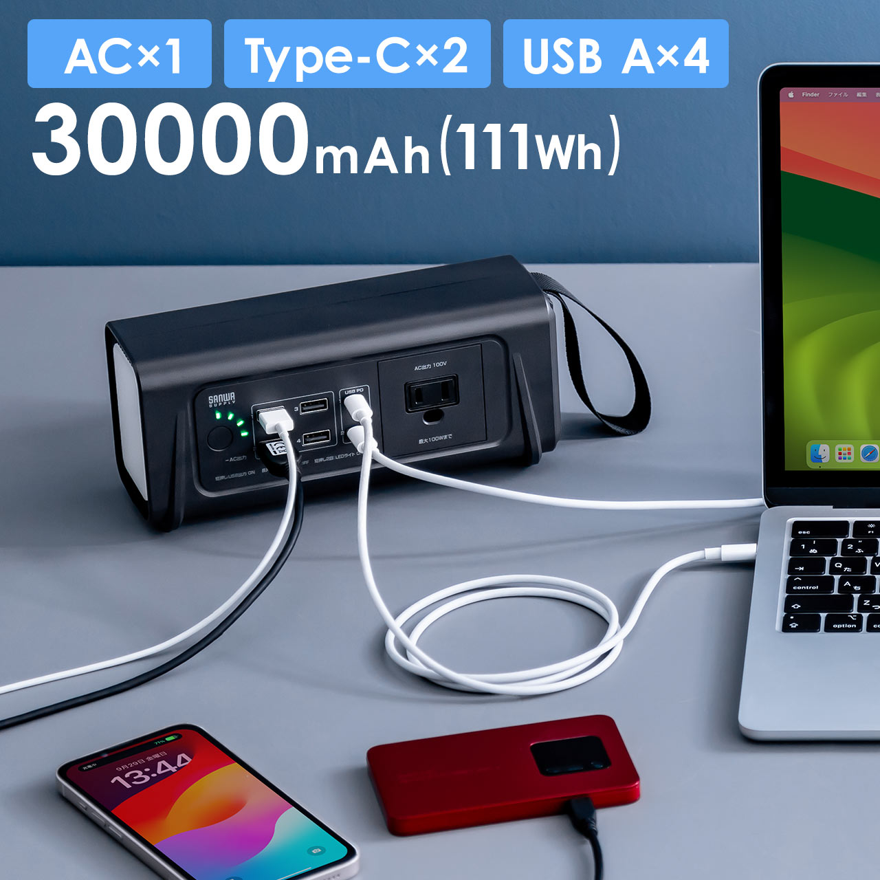 楽天市場】ポータブル電源 大容量 小型 AC出力 111Wh 30000mAh USB
