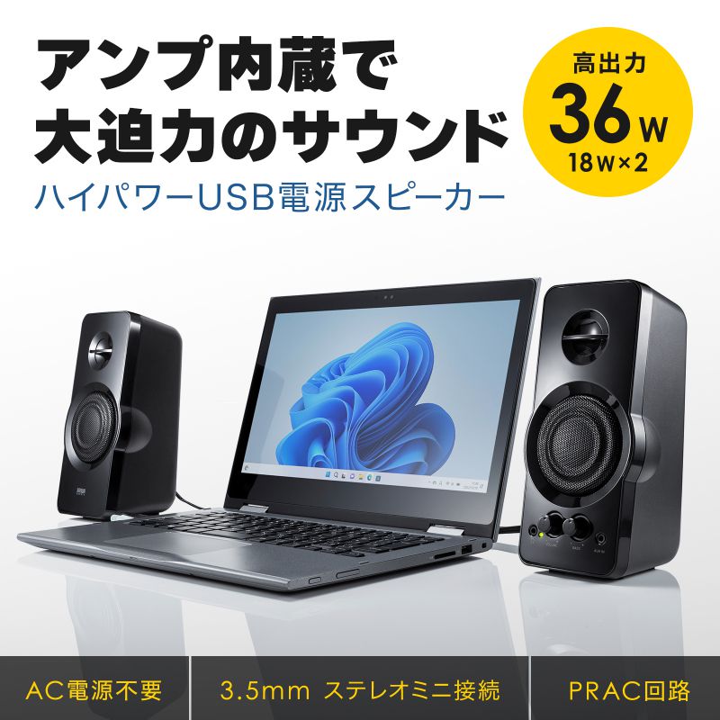 楽天市場】ハイパワー USB電源スピーカー PCスピーカー パソコン