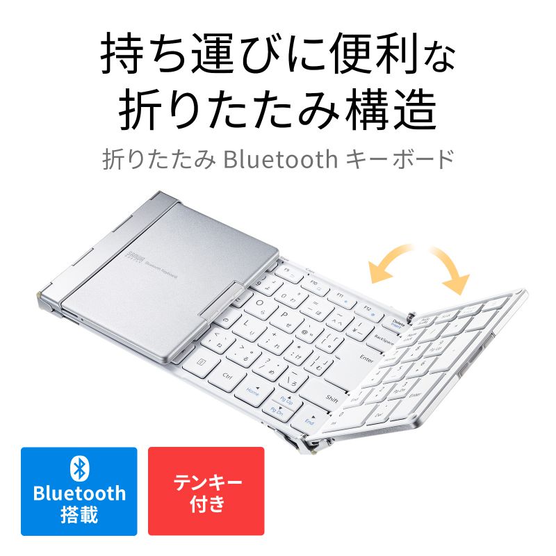 楽天市場】ワイヤレスキーボード iPad 折りたたみキーボード Bluetooth
