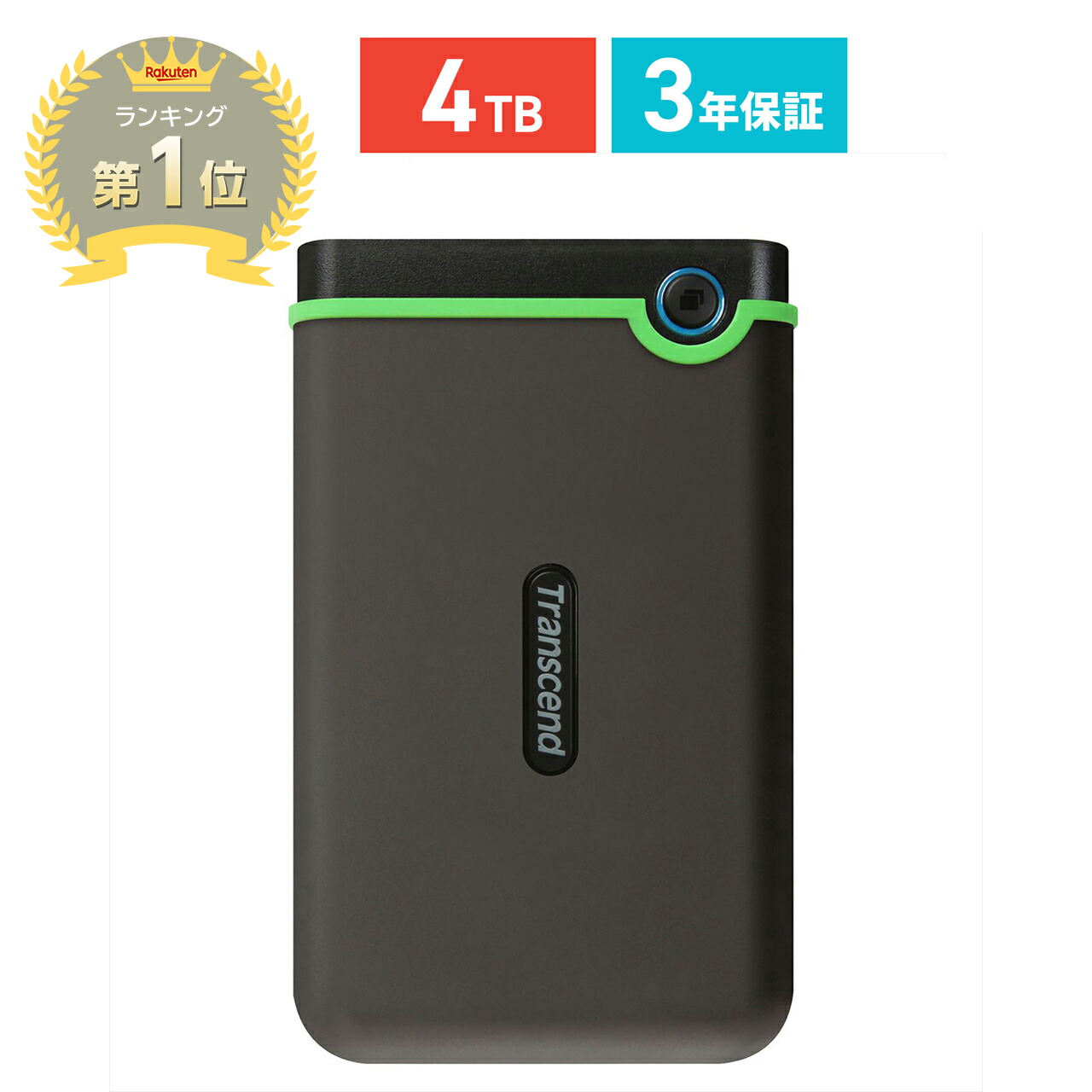 楽天市場】ポータブルhdd 4tb 東芝の通販