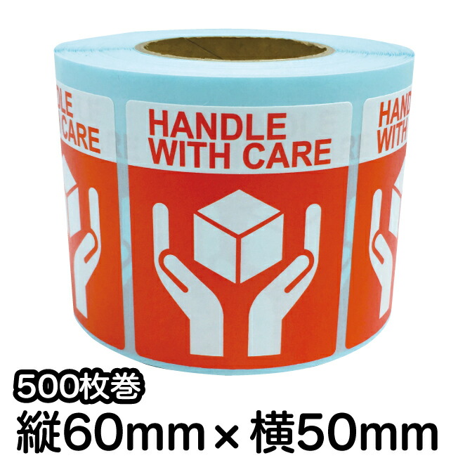 楽天市場】荷札シール ロール【HANDLE WITH CARE】 HANDLE WITH CARE