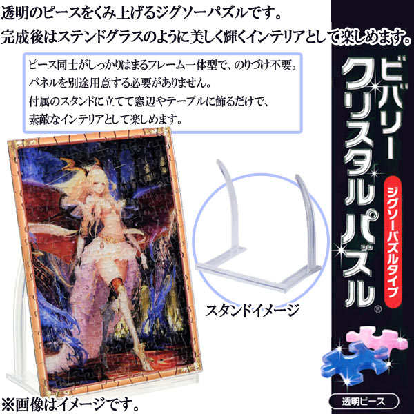 神撃のバハムートパズル 1000ピース 4種セット 神撃のバハムートパズル