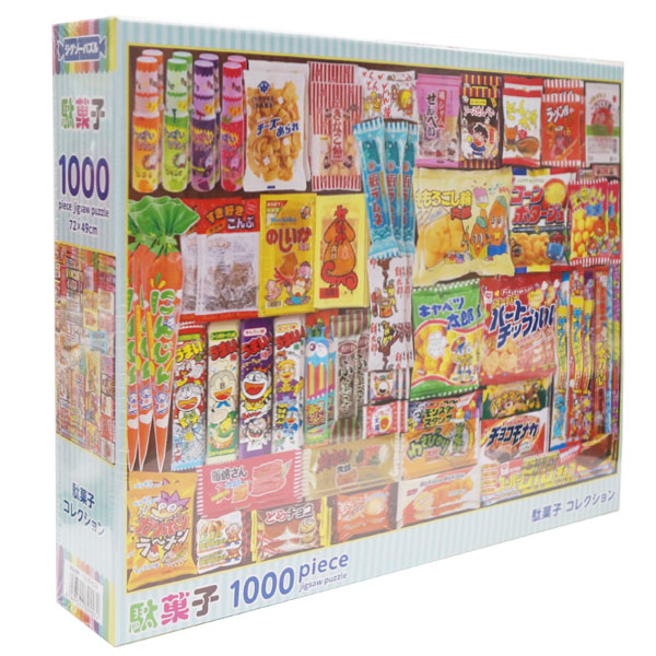 楽天市場】駄菓子 コレクション ジグソーパズル 1000ピース : おもちゃ