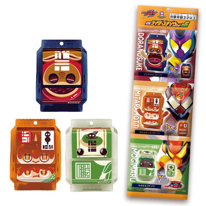 楽天市場】仮面ライダーガヴ DXライダーゴチゾウセット06 : おもちゃの