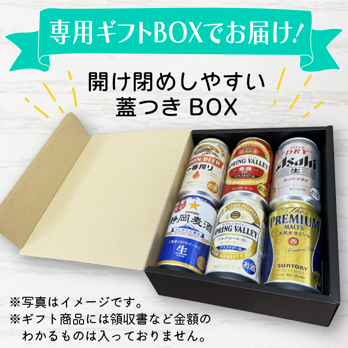 お酒飲み比べ】ビール350ml&500ml 48本セット