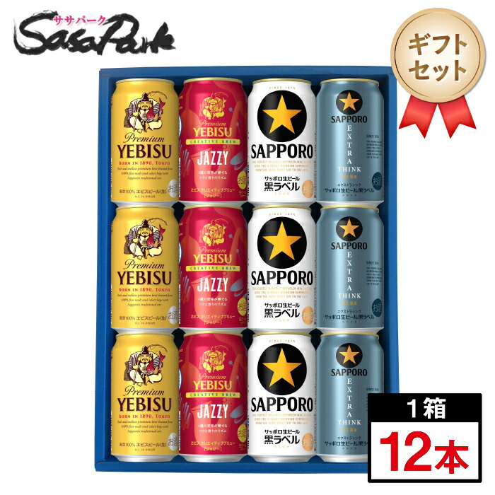 楽天市場】ヱビスクリエイティブブリュー 薫満つ缶 [ 350ml×24本 ]の通販