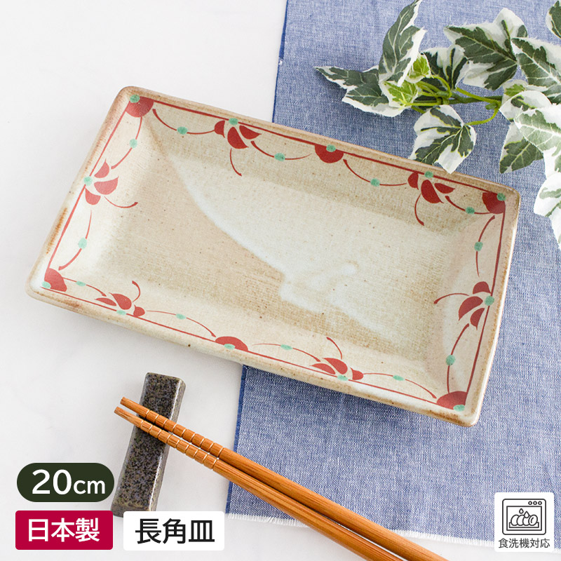 楽天市場】【アウトレット】縁 赤絵 7.0 長角皿 (茶) / 陶器 陶磁器