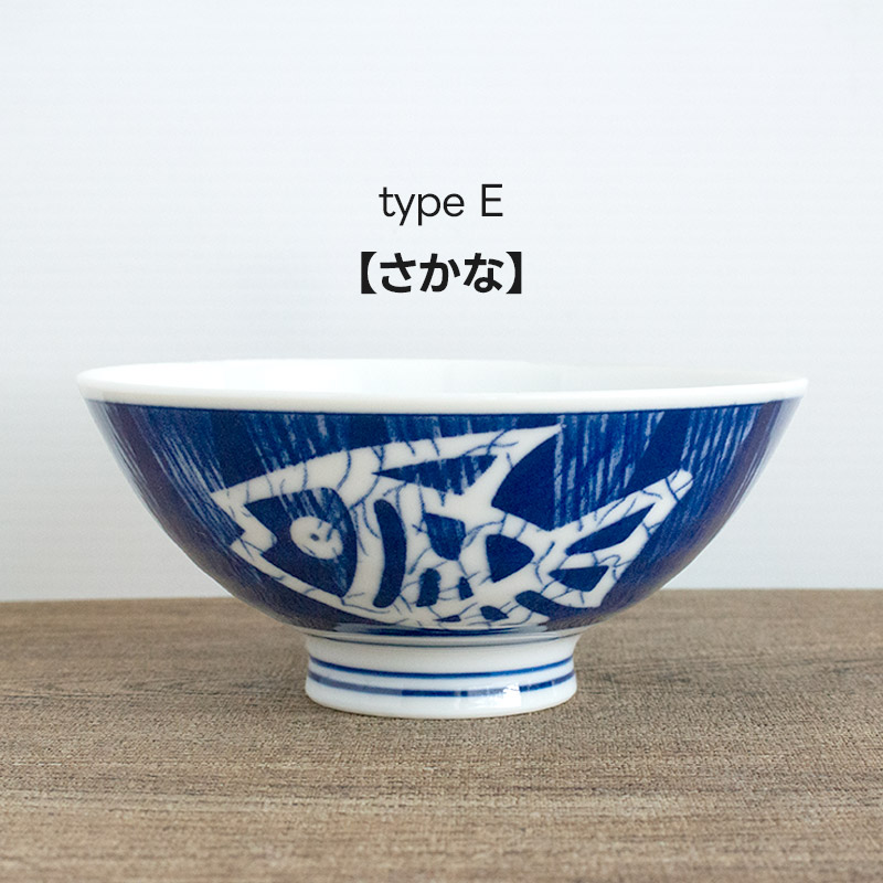 楽天市場】【アウトレット】藍染絵 大平茶碗(6柄選択) Φ12.8cm / ご飯