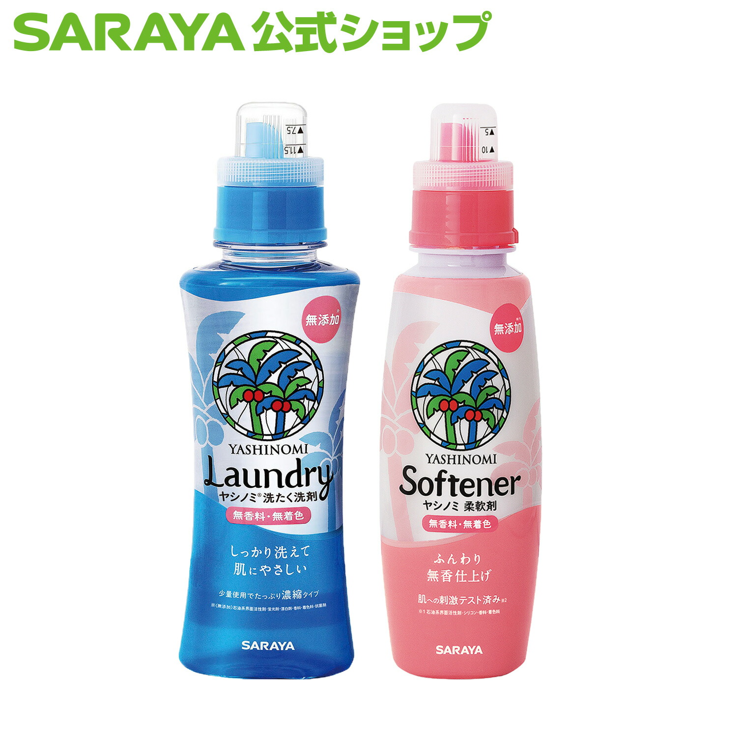 楽天市場】【2/4 20:00〜全品ポイント最大3倍】【送料無料】 サラヤ