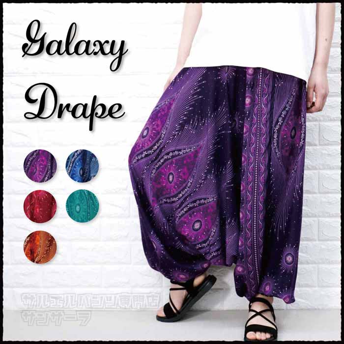 楽天市場】アラジンパンツ サルエルパンツ レディース エスニック タイ