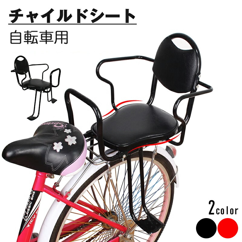 価格.com】自転車用チャイルドシート | 通販・価格比較・製品情報