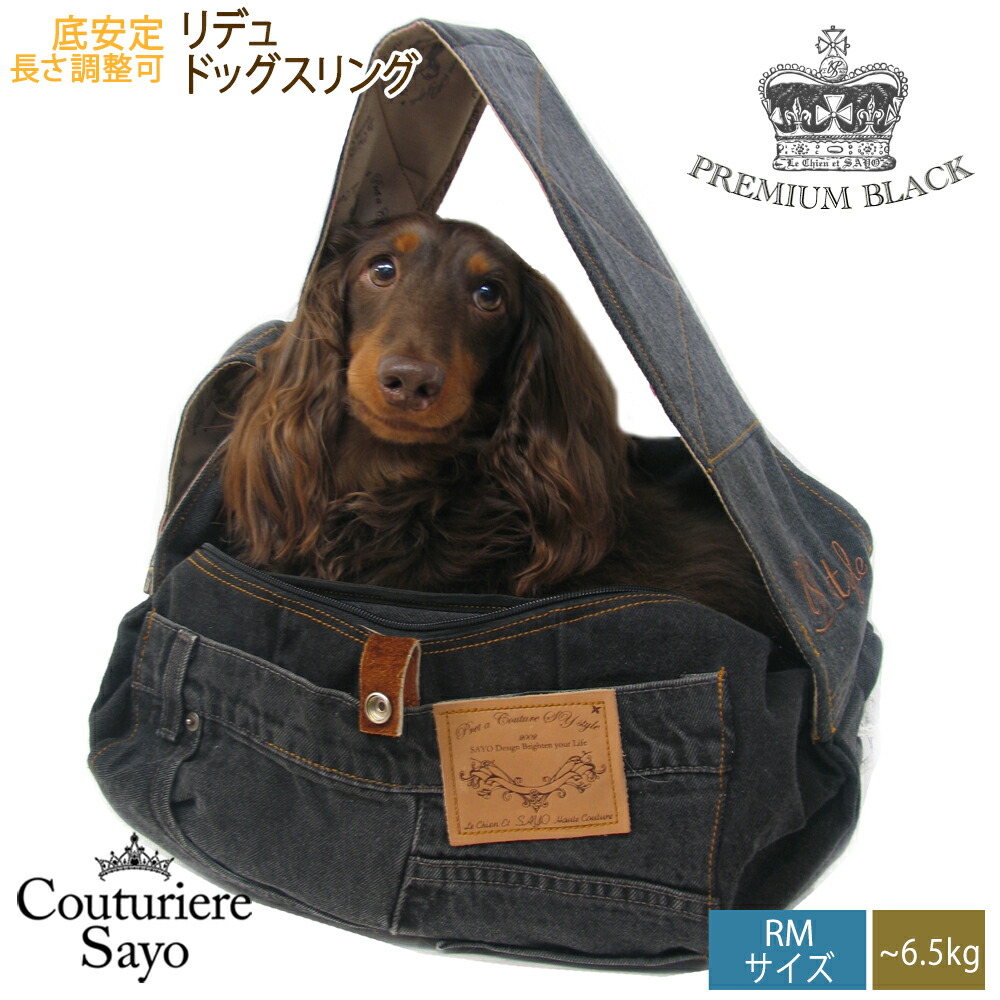 楽天市場】ネット付 ルシアンエサヨ リデュー犬猫SAYOドッグスリング