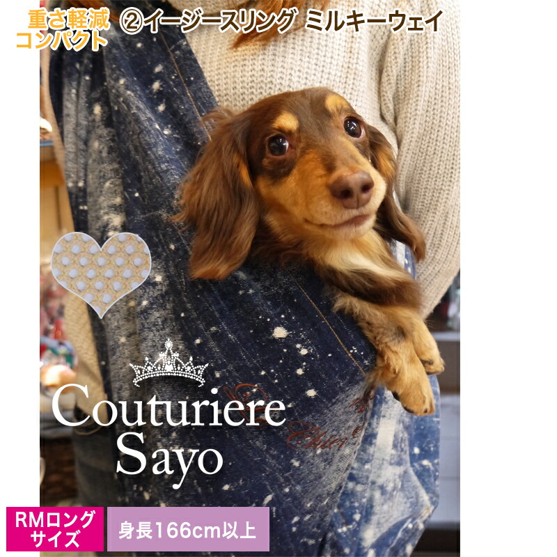 楽天市場】ルシアンエサヨ イージースリング 【RS／RSL 〜5kg】【RM