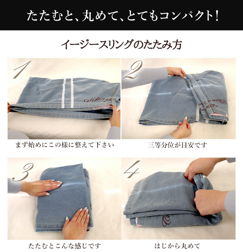 ルシアンエサヨ イージースリング インディゴ RMロング【〜7kg