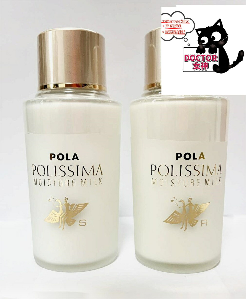 楽天市場】400円クーポン配布中【新品・正規品】ポーラ POLA