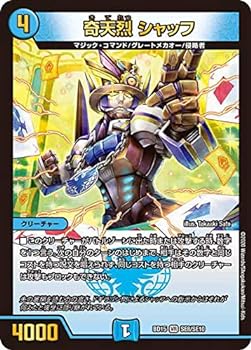 楽天市場】奇天烈シャッフの通販