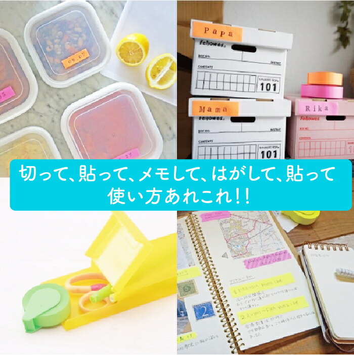 在庫セール メモ帳 ふせん シール クリップ マステ レタセ クリア