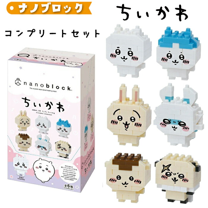 ちいかわ うさぎ 130点以上マスコット ぬい シール ポーチ ガチャ