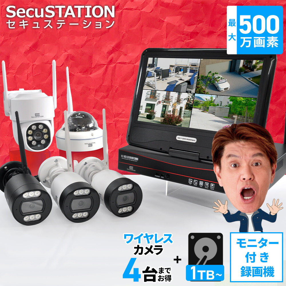 1点物 防犯カメラ 屋外 モニター付き ワイヤレス 2台セット 人感