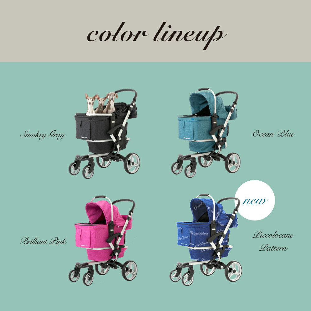 ピッコロカーネ ベント【色:ブルー】 スタイリッシュ かわいいバギー