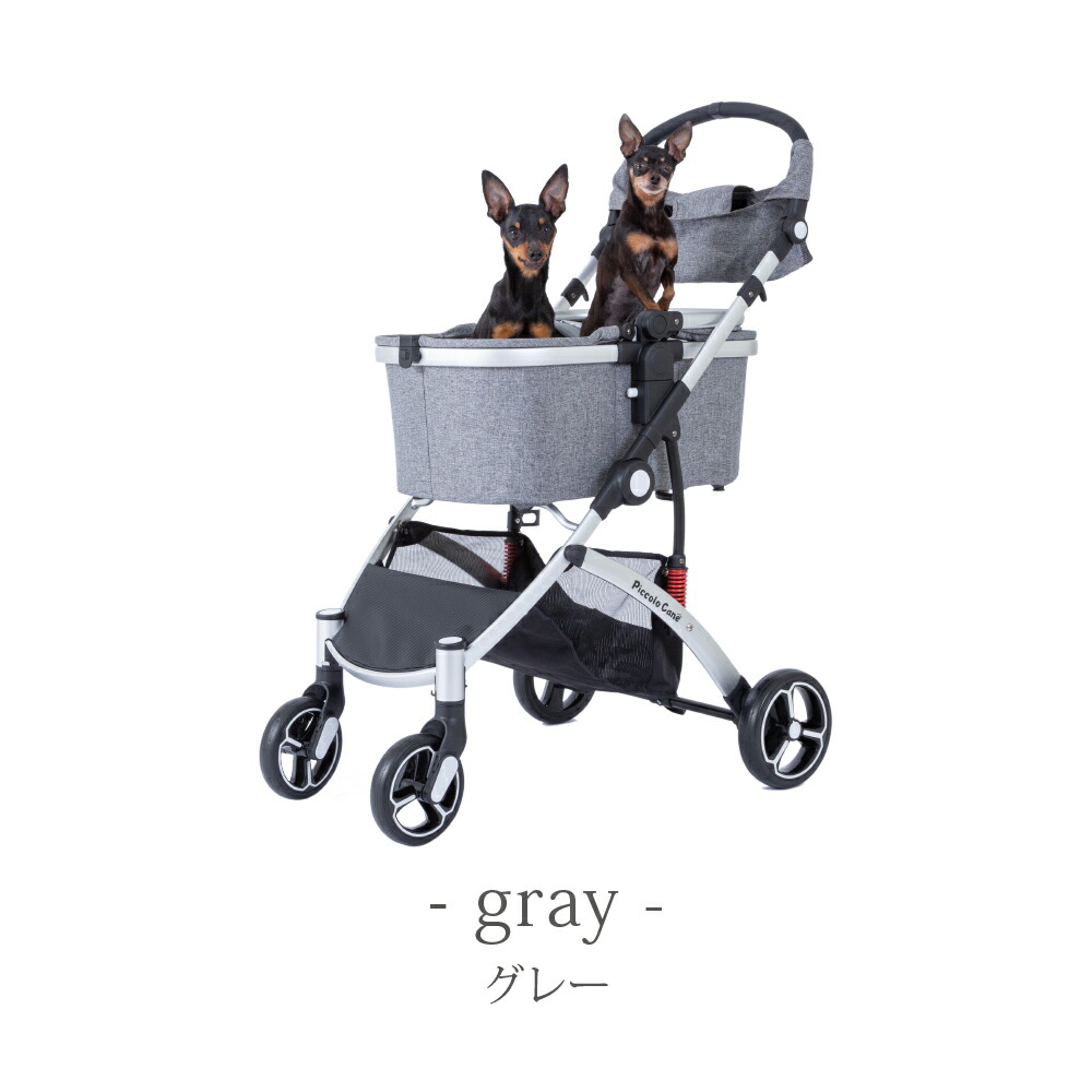 楽天市場】ピッコロカーネ カリーノ3 ワンタッチスタイル 耐荷重20kg