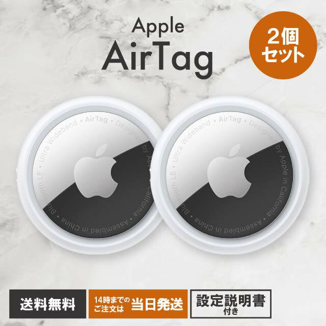 新品未使用Apple Apple AirTag 2個 エアタグ 本体 AirTag 本体 2個