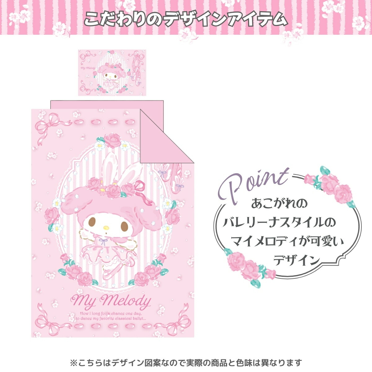 楽天市場】マイメロディ 布団カバー 3点セット シングル サンリオ