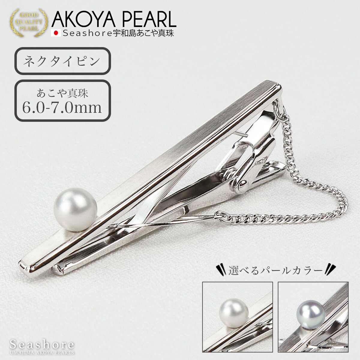 K18 あこや本真珠8.2mm珠タイピンラペルピンタイタック タイタック