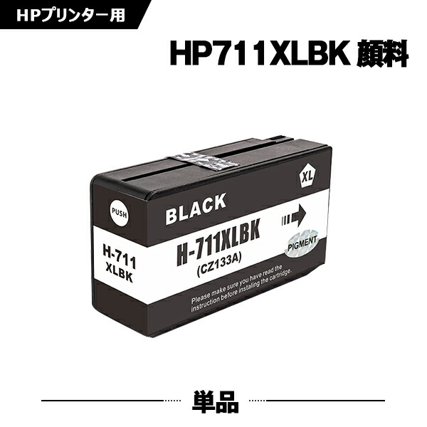 未開封】HP711B インク ブラック 80ml×2コ hp711b HP711B,HP711 全4色